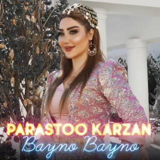 بەینو بەینو